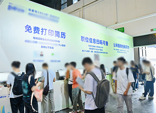 和布克赛尔人才招聘会